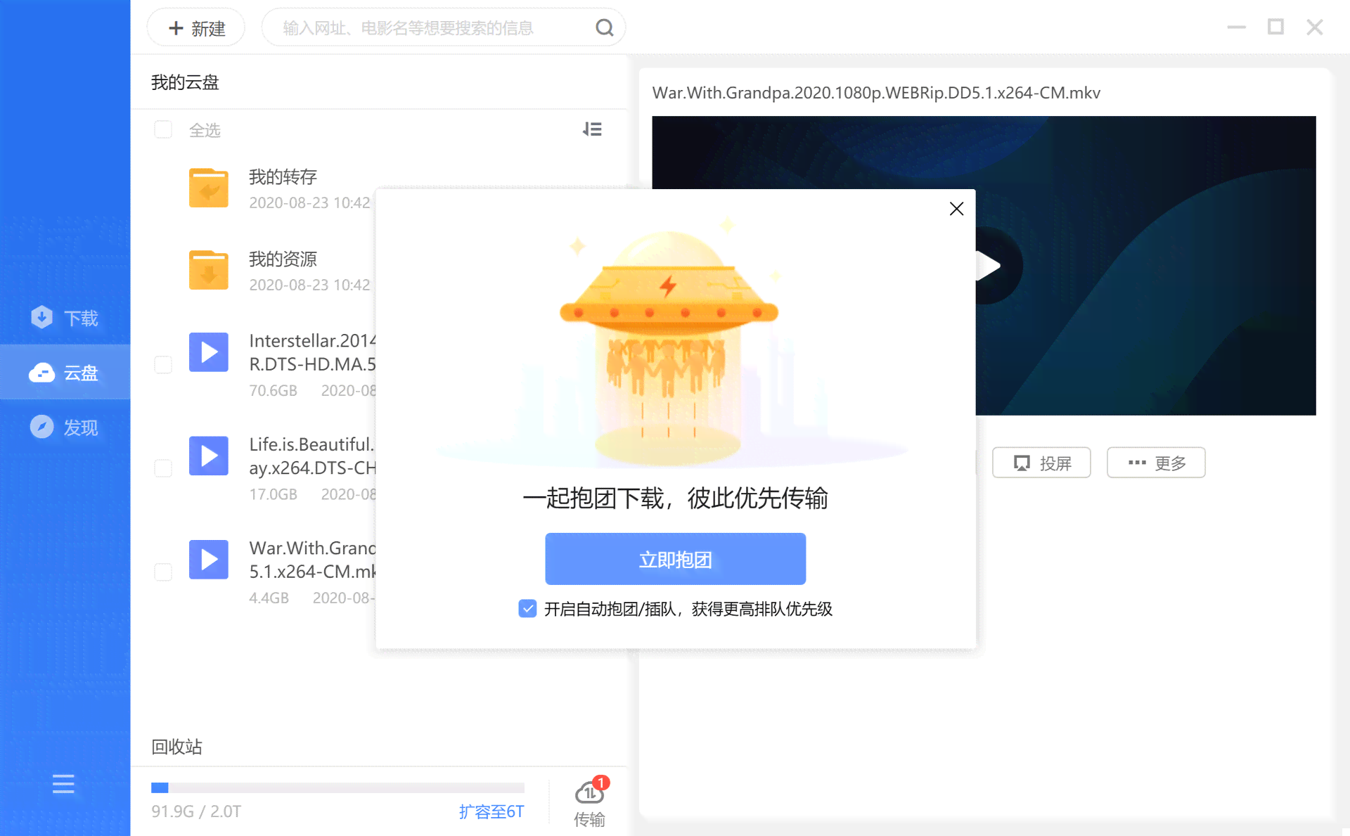 移动云盘ai文本创作功能