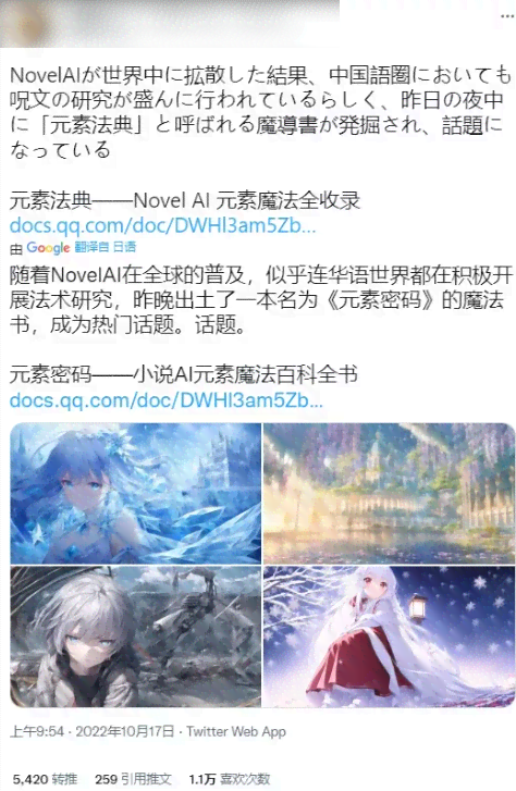 我于发现了ai创作的秘密