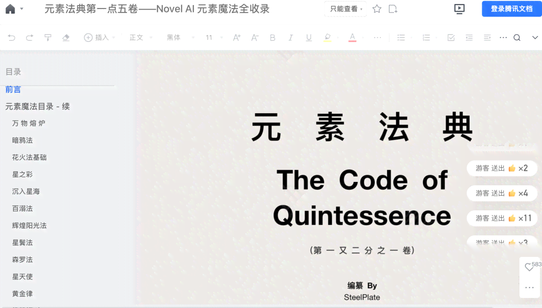 我于发现了ai创作的秘密
