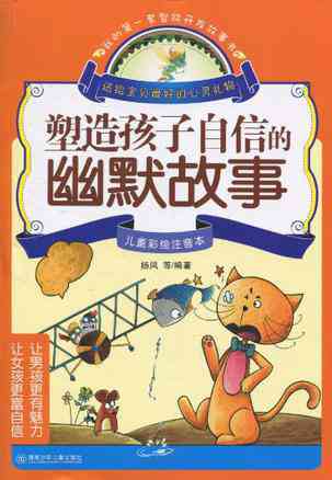 搞笑ai绘画文案怎么写