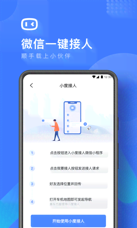 小发猫AI智能写作v1