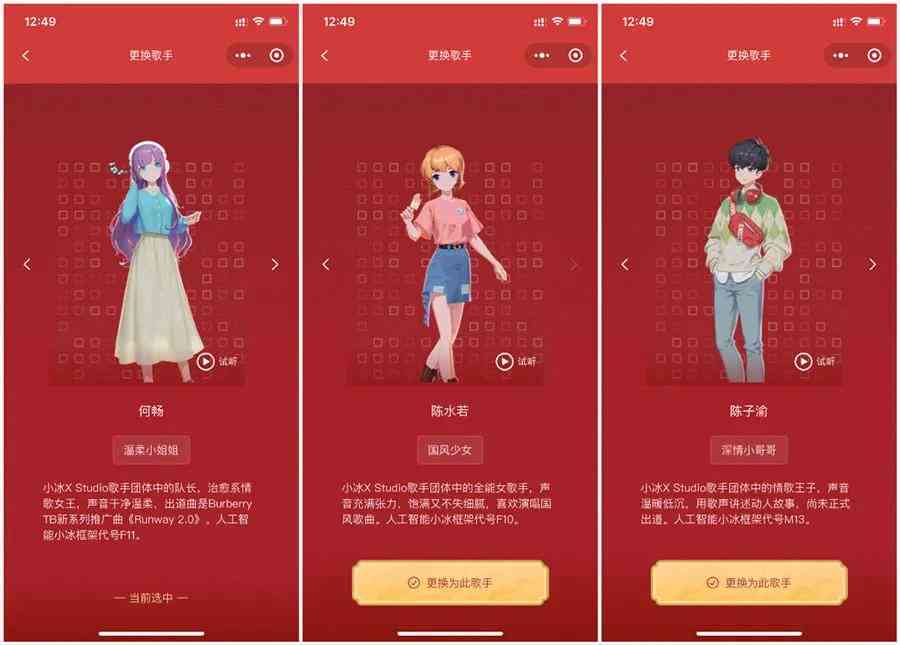 ai创作新年版