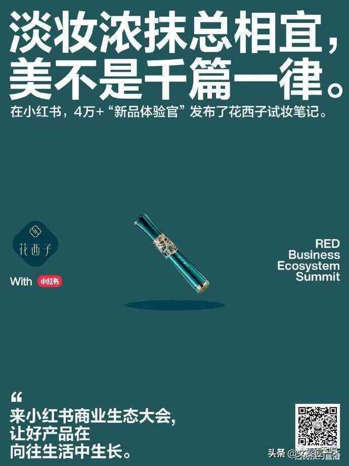 小红书ai喂文案