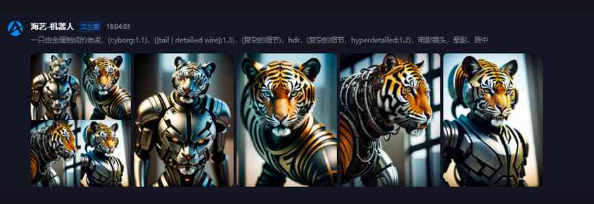 海艺ai人物创作
