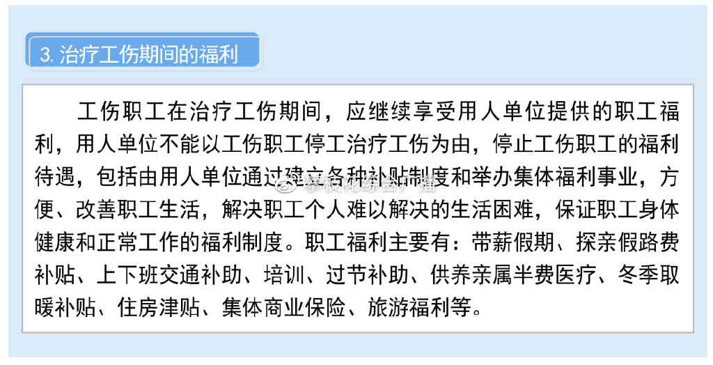 认定工伤后报销哪些费用