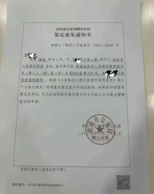 认定工伤后换自费发票