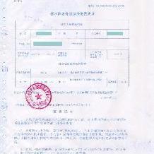 认定工伤后换自费发票