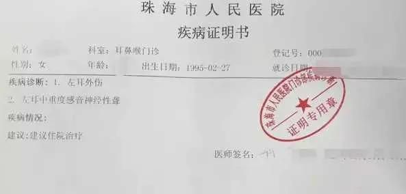 认定工伤后换自费发票