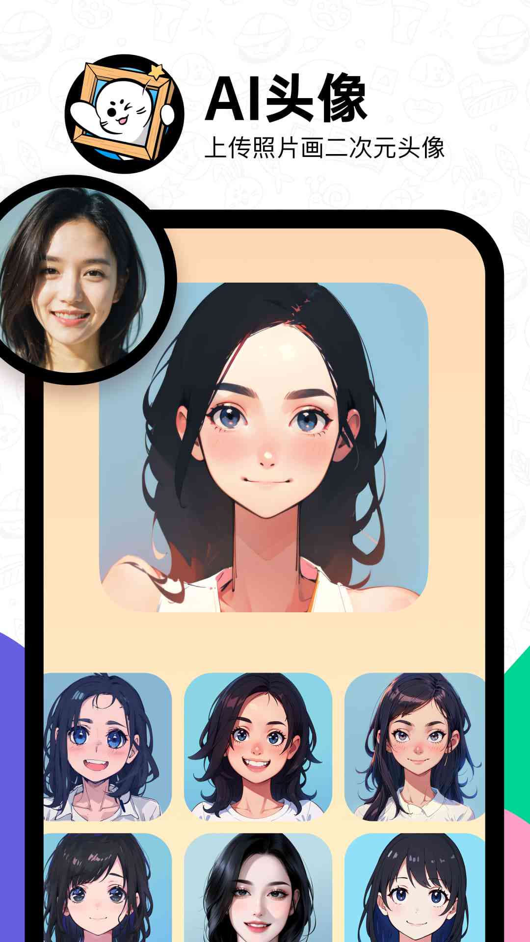 抖音ai创作如何可爱