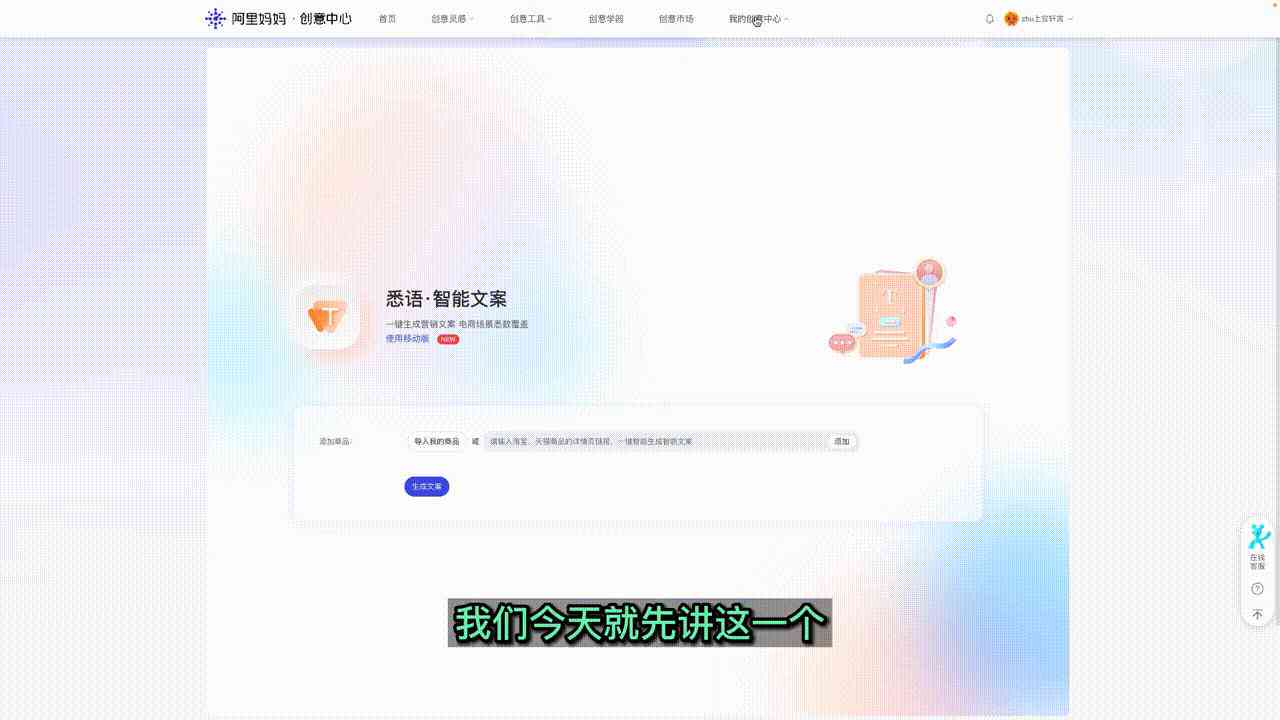 使用文案ai场景设计方案