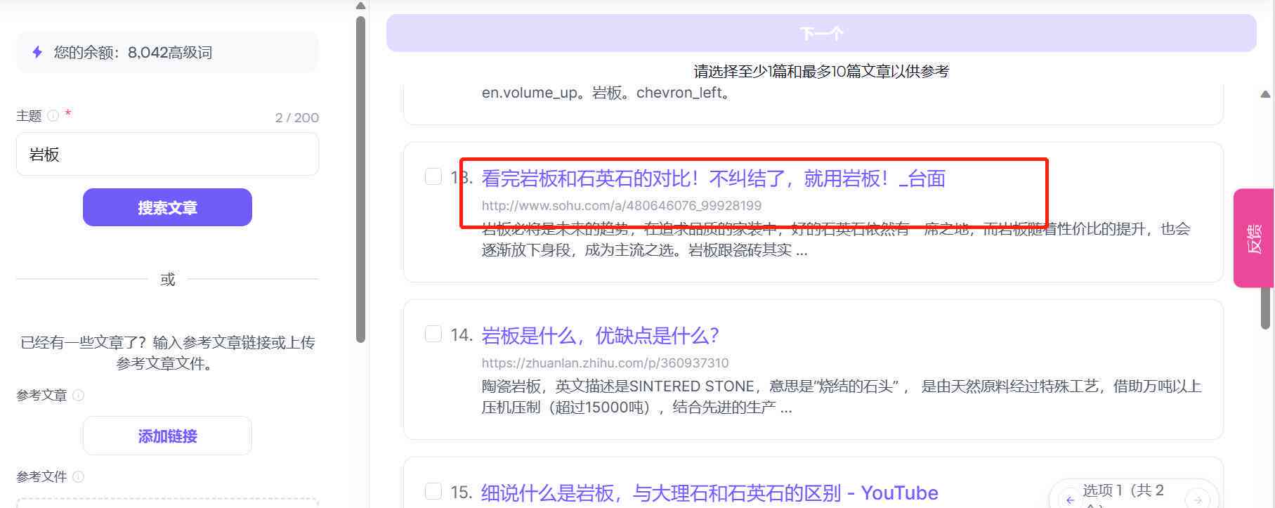文案用ai怎么写出来