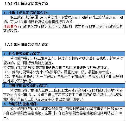 认定工伤后的赔付流程是