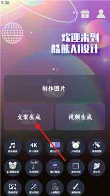 ai打开文案素材