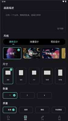 ai打开文案素材
