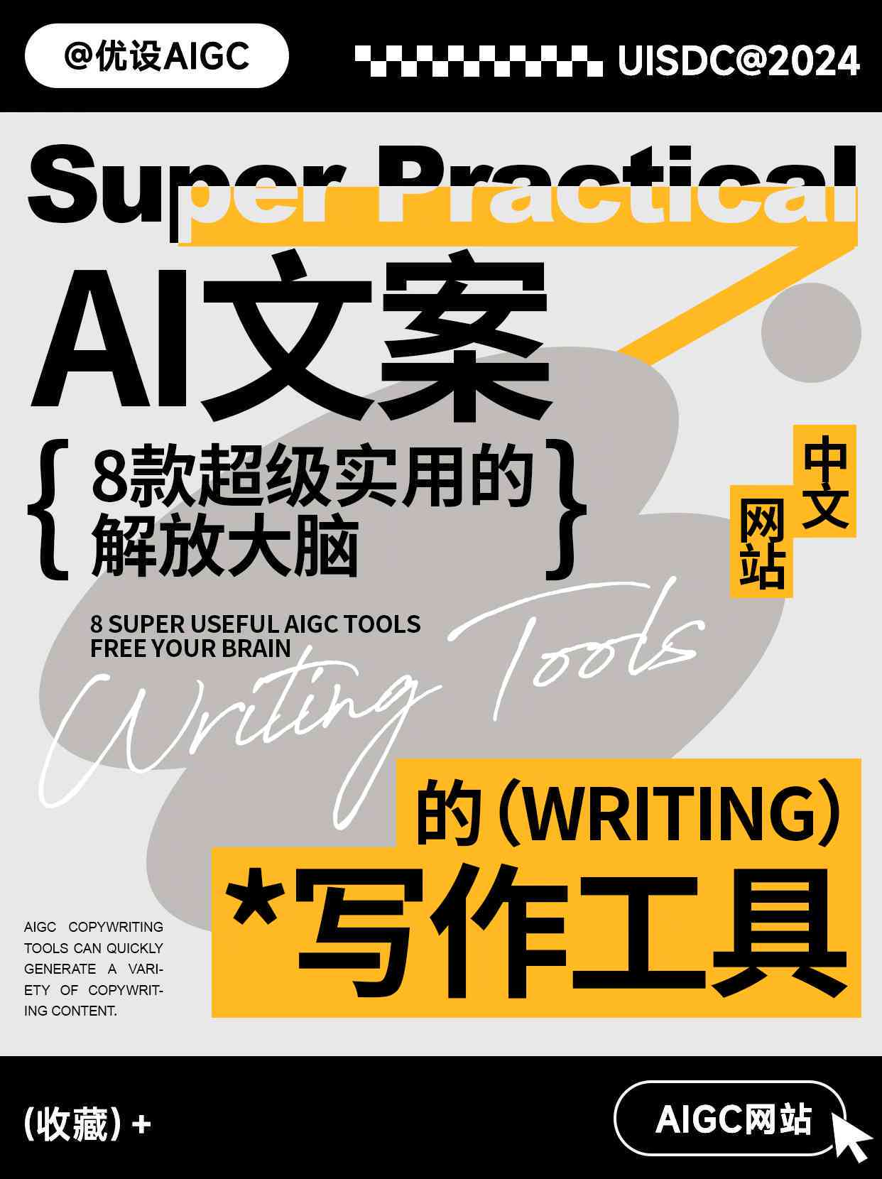 ai打开文案素材