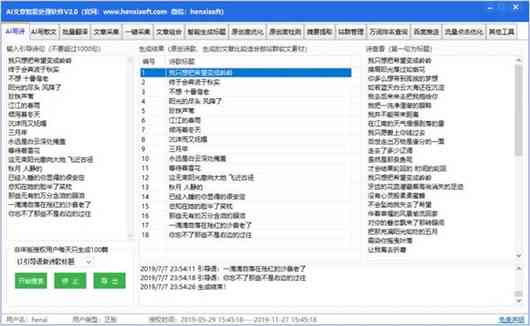 ai文案智能排版软件哪个好