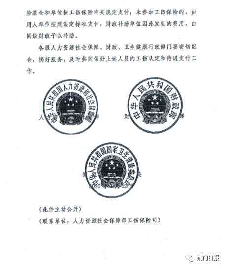 认定工伤后看病谁付款呢