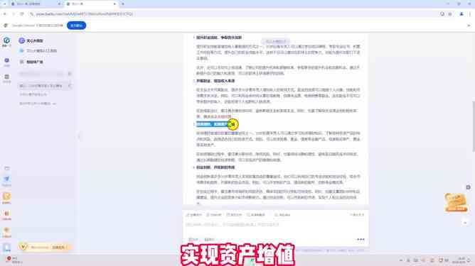 国内ai语音写作软件哪个好