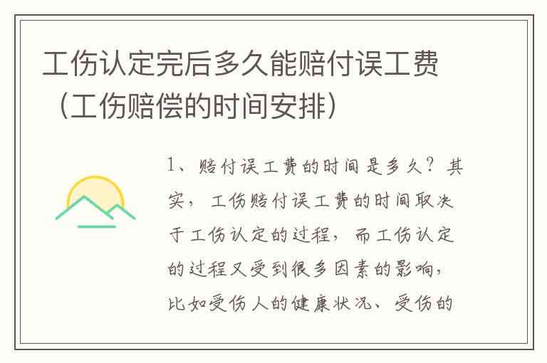 认定工伤后要求赔偿期限