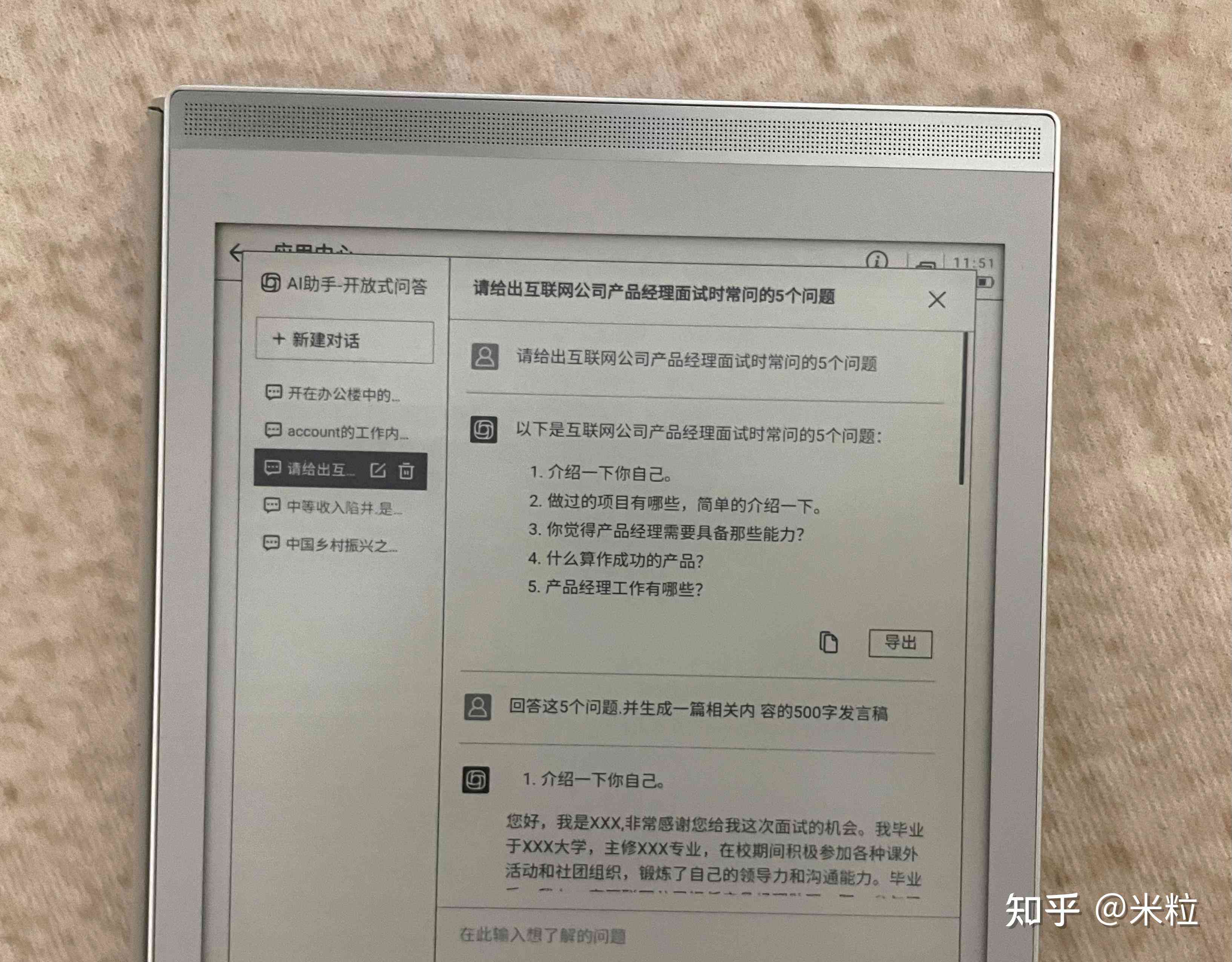 华为电子书带ai写作吗