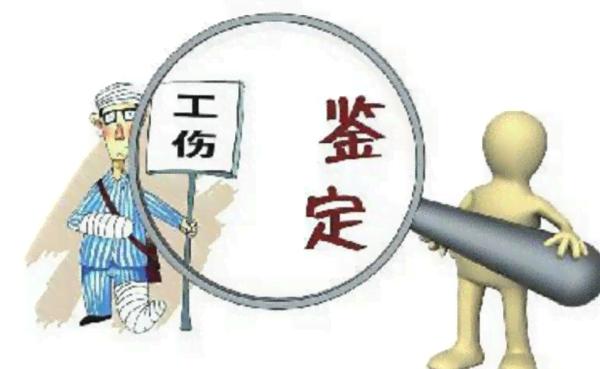 认定工伤后评残