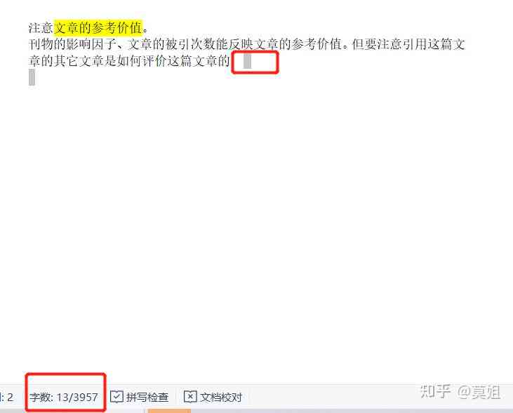 ai论文写作怎么降重啊