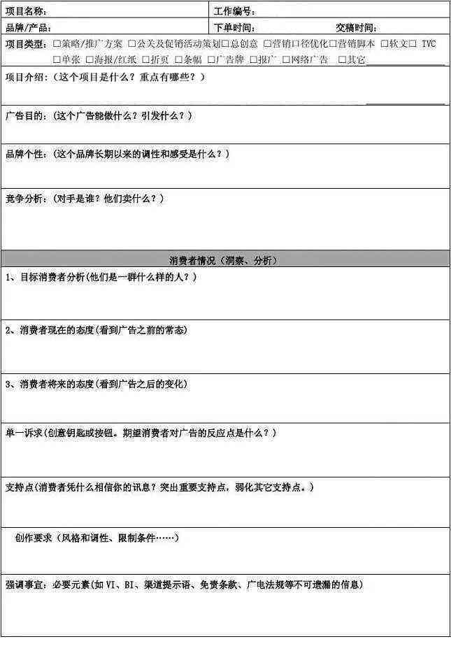 ai文案生成大纲怎么弄