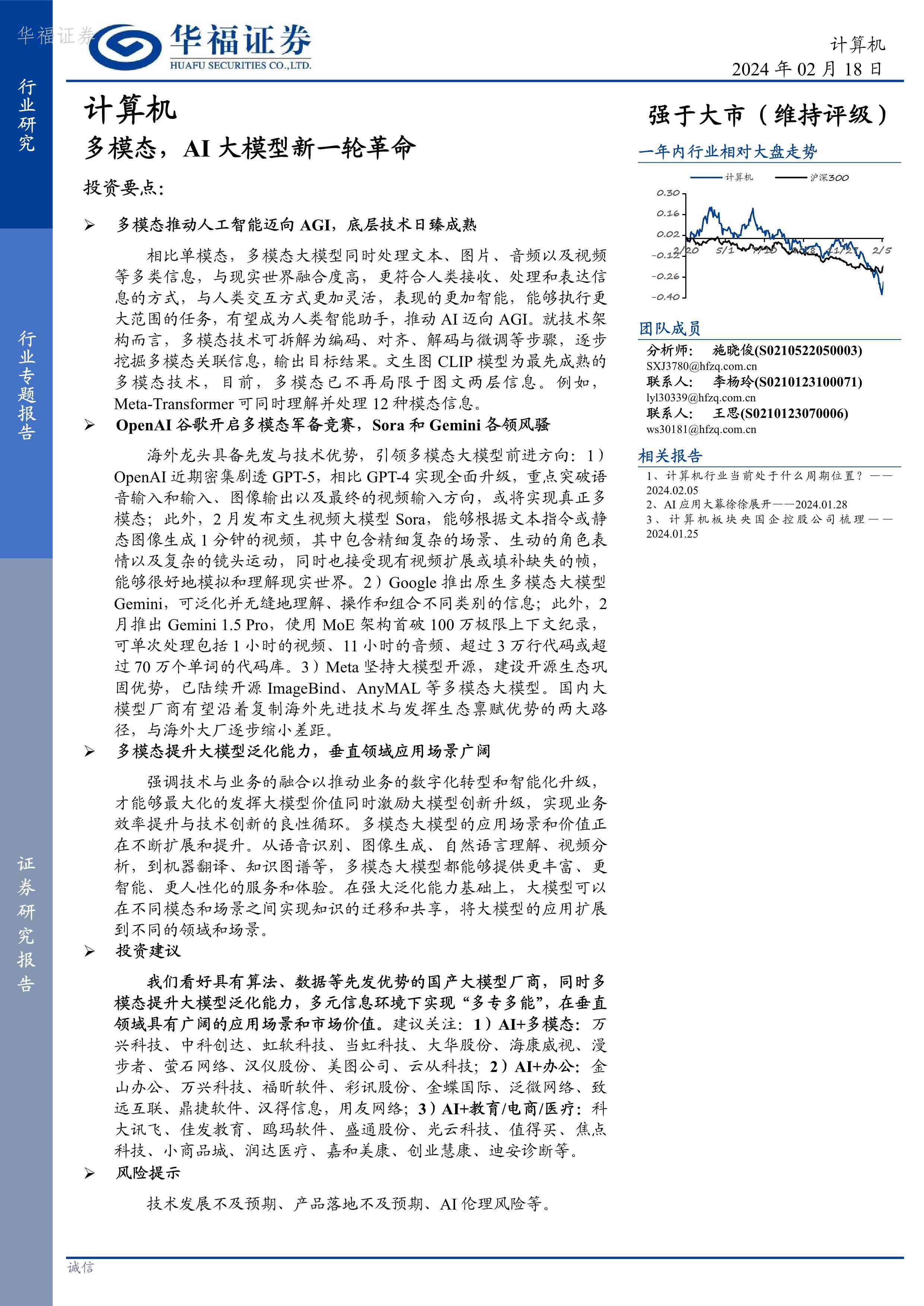 ai大模型写固定版本报告