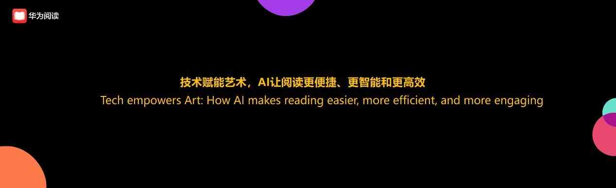有关意间ai的文案