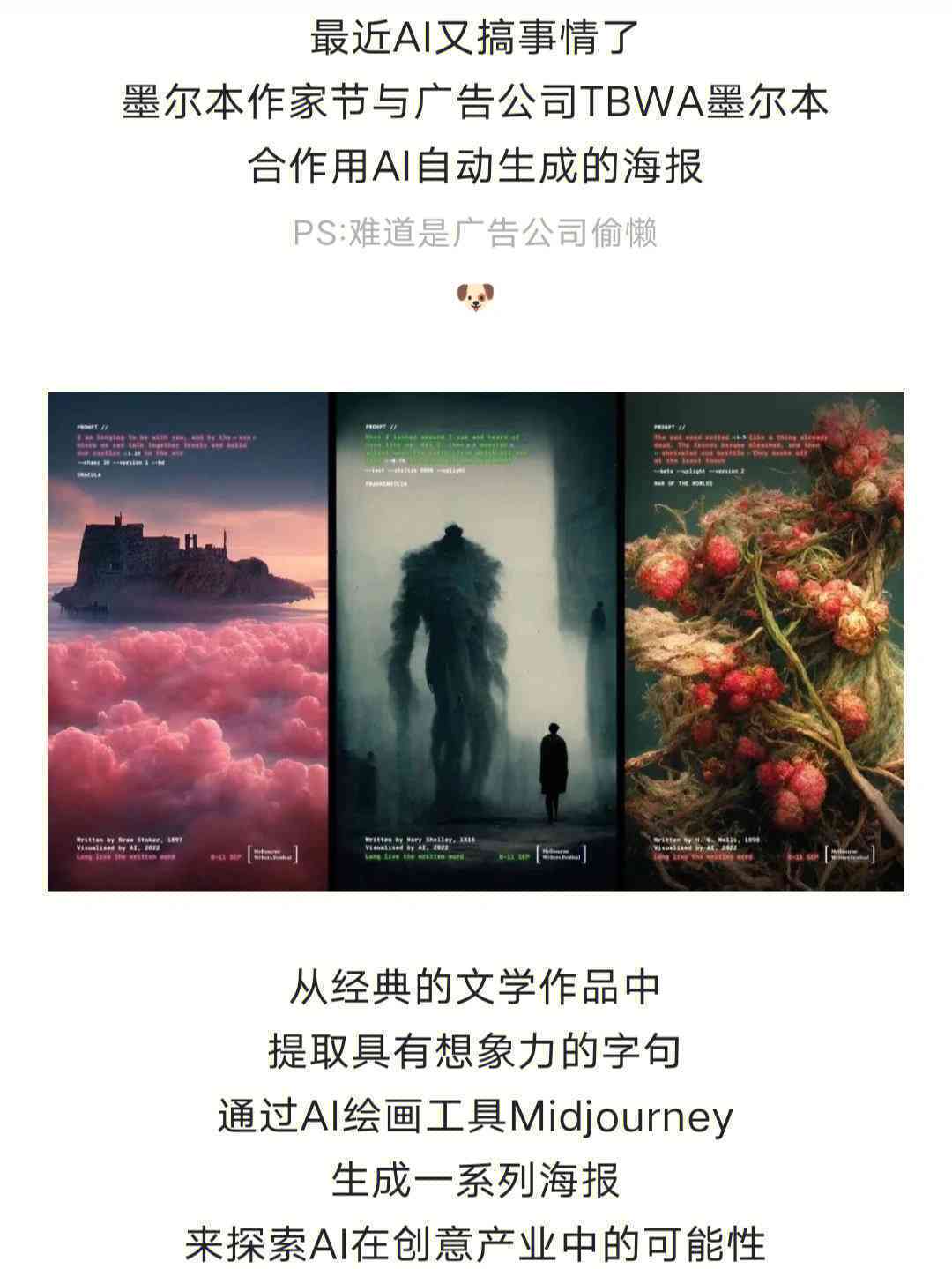 有关意间ai的文案
