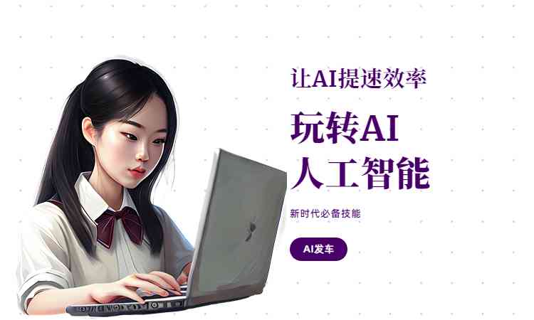 人物ai创作平台
