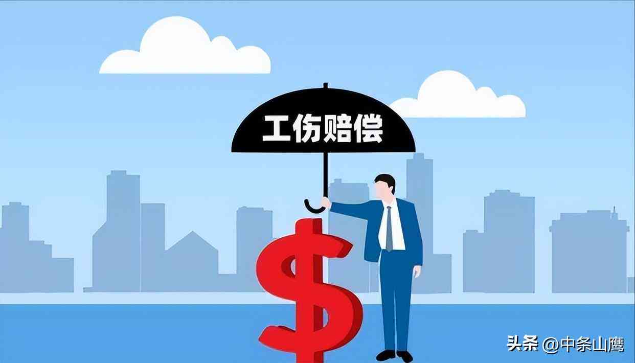认定工伤后赔偿谁负担
