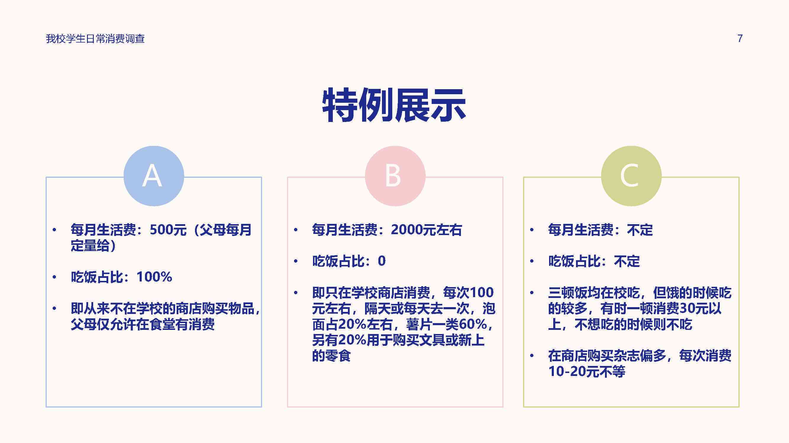 ai幼儿园学情分析报告