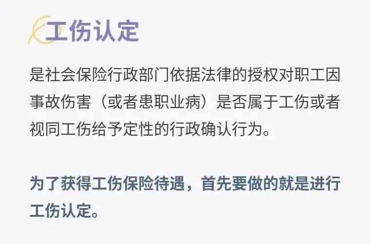 认定工伤后还要做手术