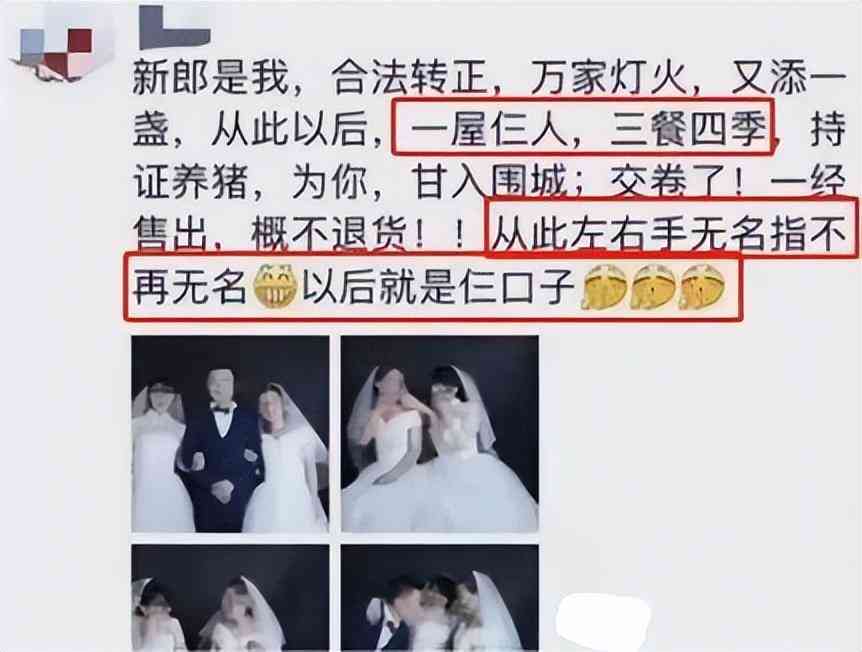 绝美ai情侣婚纱照文案