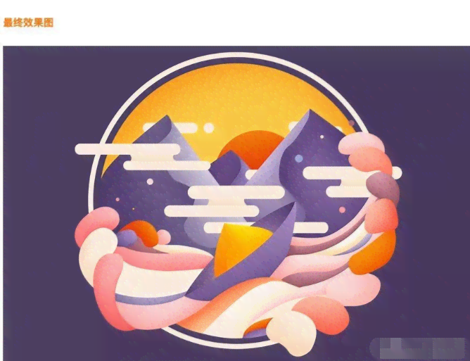 ai创作弥散插画怎么做