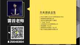 ai海报自己创作设计教程