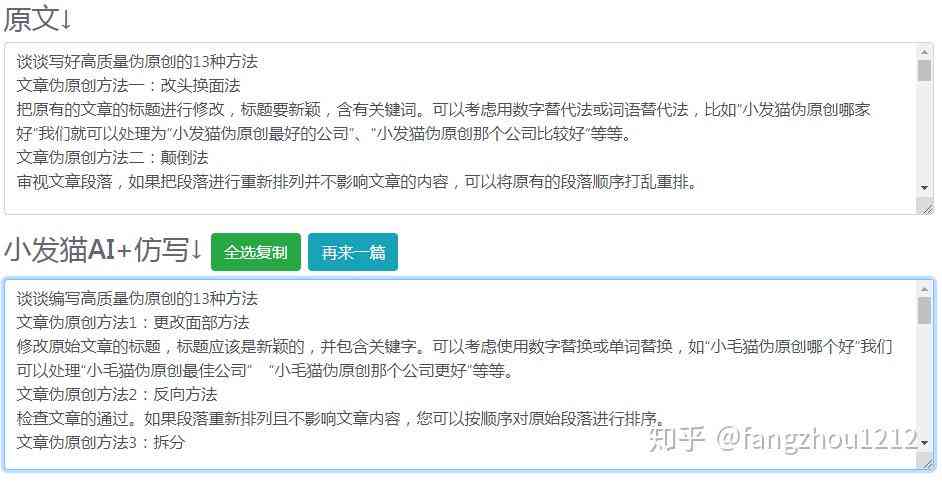 小发猫ai智能写作论文