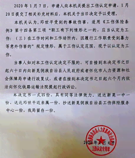 认定工伤和民事诉讼