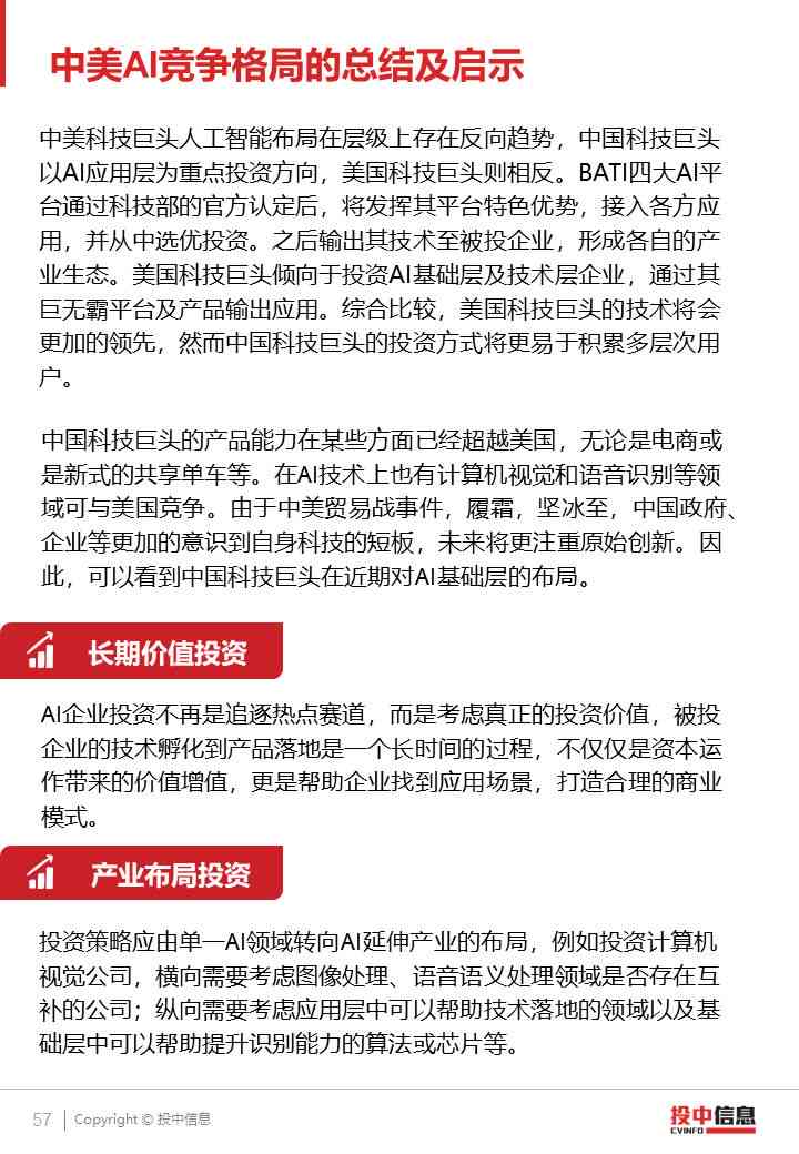 写总结报告ai免费