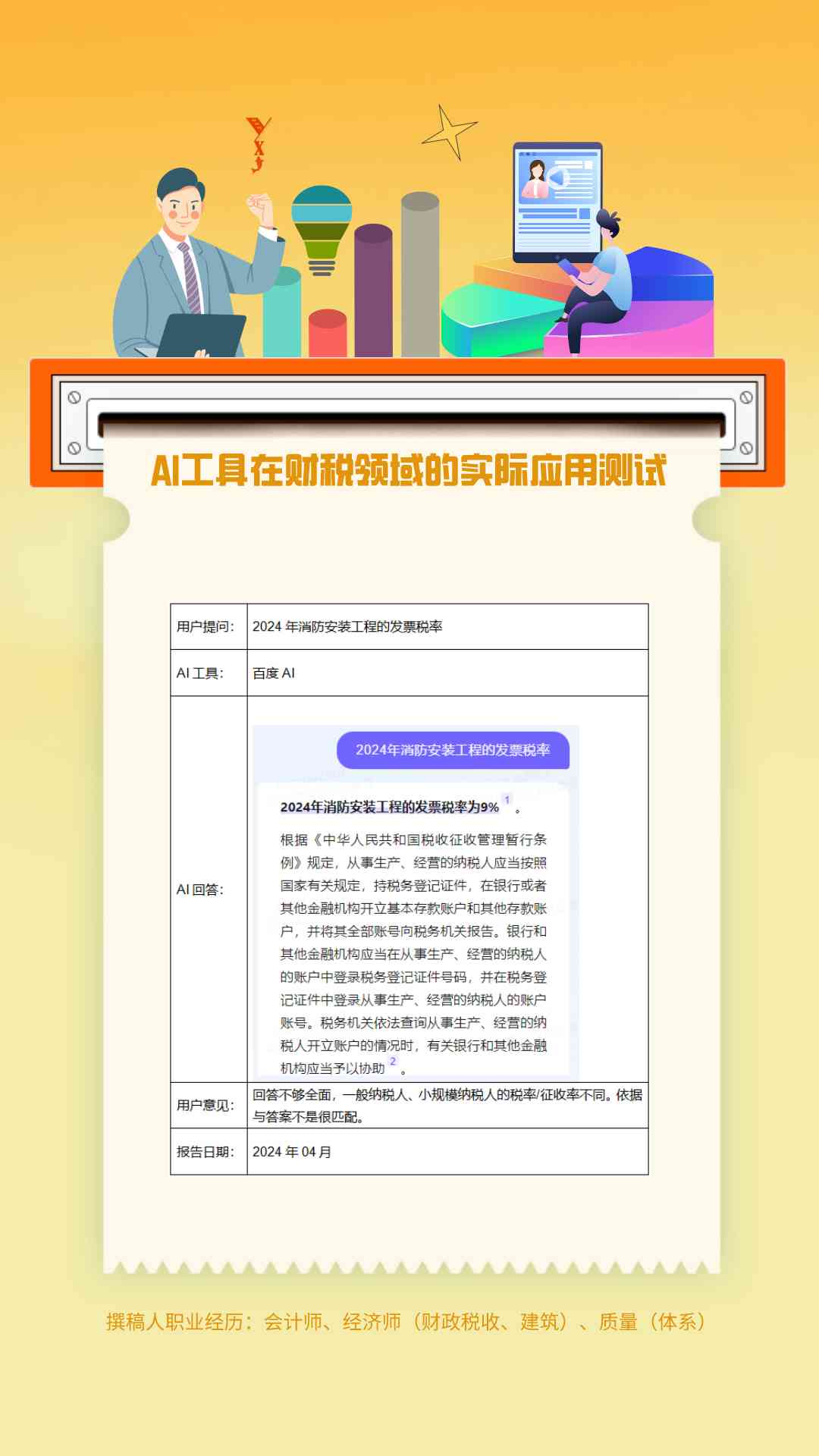 ai写见报告免费