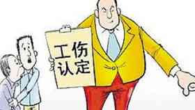 认定工伤多久过期