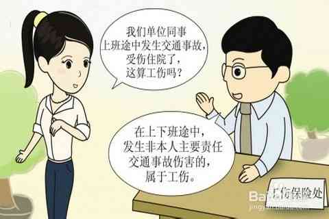 认定工伤好认定吗