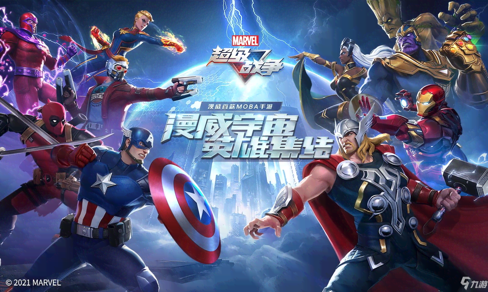 漫威超级战争都是ai脚本