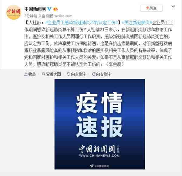 认定工伤对于企业