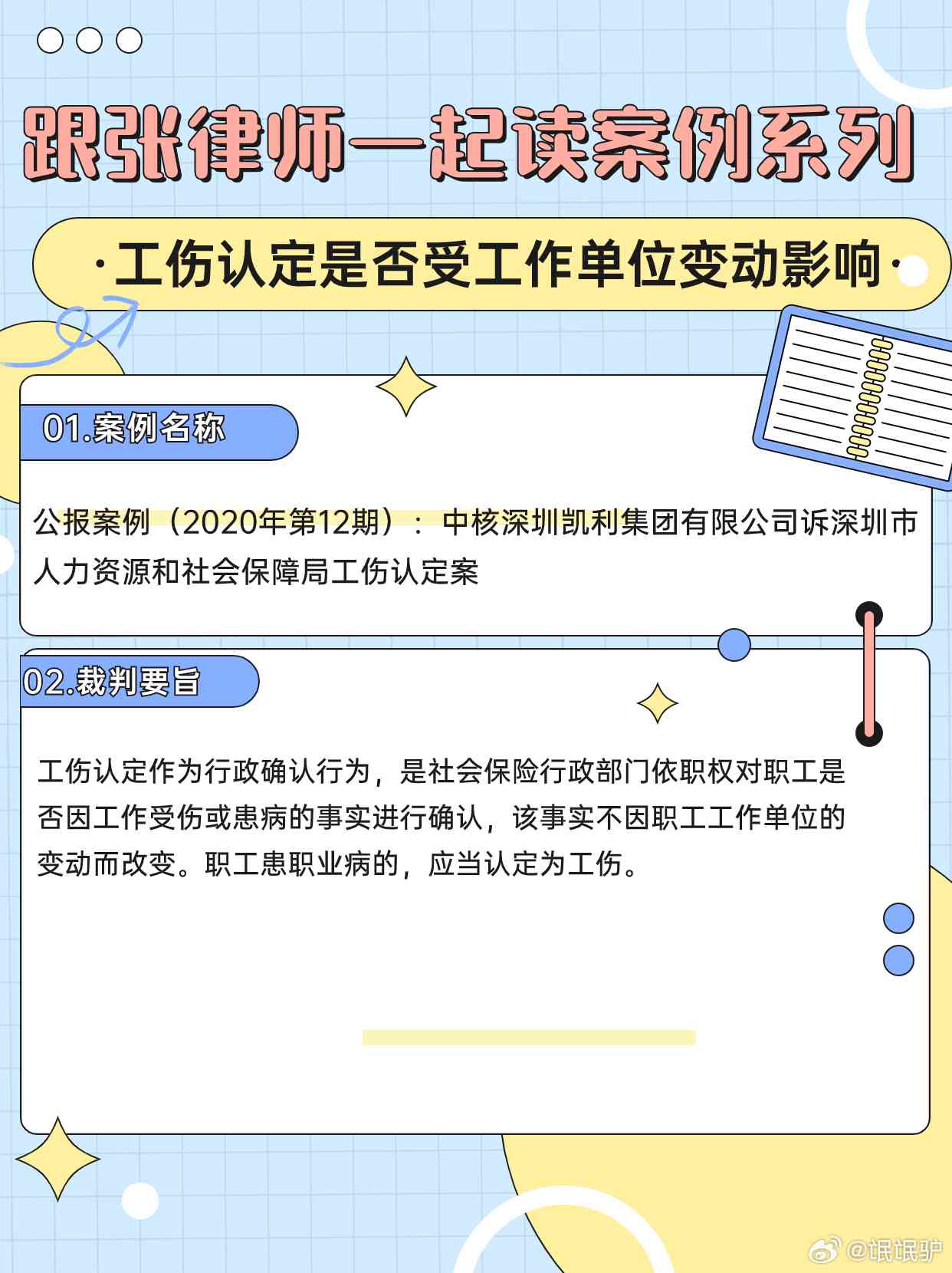 认定工伤对单位的影响