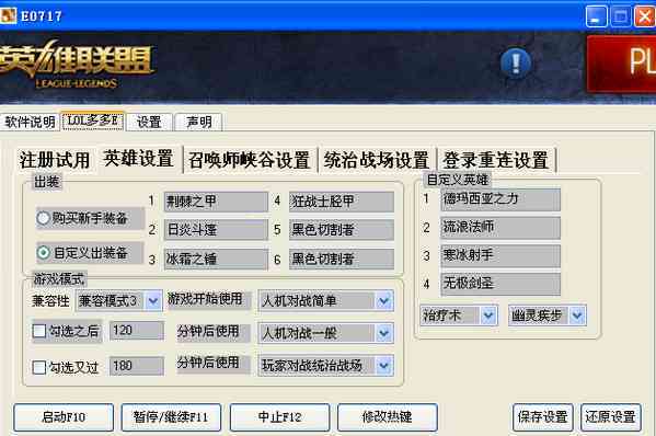 ai脚本英雄联盟配音