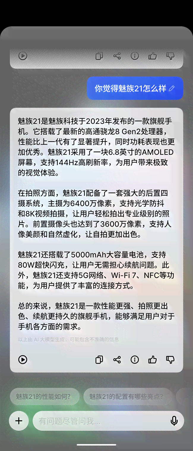 手机ai创作文章免费