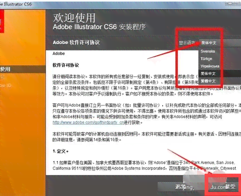 ai怎样安装脚本