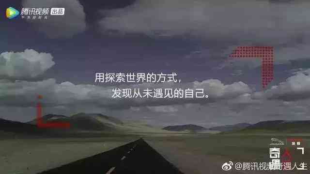 奇遇原始人ai改编文案